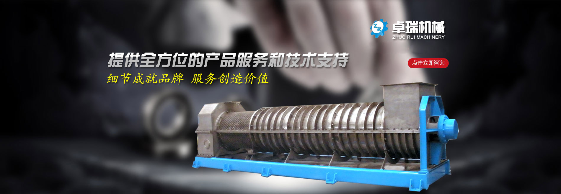 打造百年馳騰、做華南一流的物流設(shè)備企業(yè)