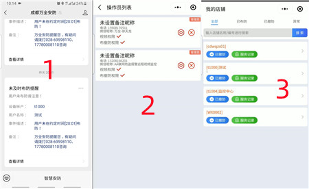 員工離職后，店內(nèi)安裝的AI視頻聯(lián)網(wǎng)報警系統(tǒng)還能不能用