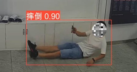 AI視頻監(jiān)控中的摔倒識別算法，助力學校、養(yǎng)老場所人員安全